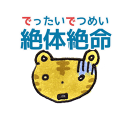 [DO NO DODO]Wakayama dialect/Revision 2 sticker #2721738