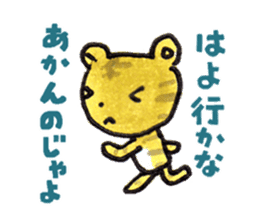 [DO NO DODO]Wakayama dialect/Revision 2 sticker #2721742