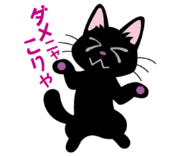 Black kitten KURO sticker #2722938