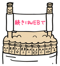 Tsumayo's sticker #2724320