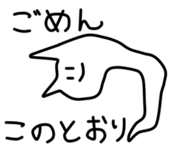 nyoronyoroneko sticker #2725511