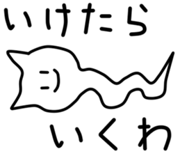 nyoronyoroneko sticker #2725520