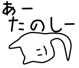 nyoronyoroneko sticker #2725523