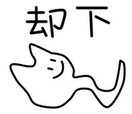 nyoronyoroneko sticker #2725524