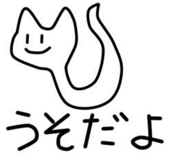 nyoronyoroneko sticker #2725525