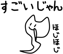 nyoronyoroneko sticker #2725528