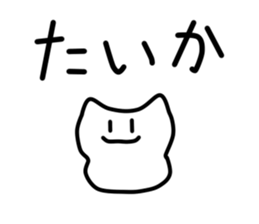 nyoronyoroneko sticker #2725544