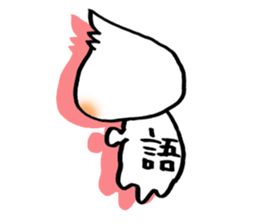 KOTODAMA Soul of  language sticker #2725763
