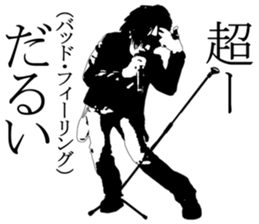 ROCK STAR-kun sticker #2725797