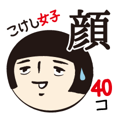 KOKESHI-JOSHI FACE40