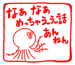 Japanese kansai ben Octopus Sticker vol2 sticker #2727387