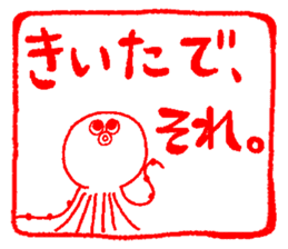 Japanese kansai ben Octopus Sticker vol2 sticker #2727390