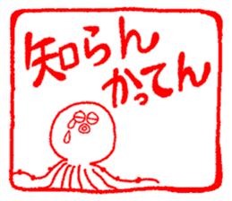 Japanese kansai ben Octopus Sticker vol2 sticker #2727392