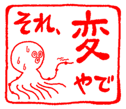 Japanese kansai ben Octopus Sticker vol2 sticker #2727393