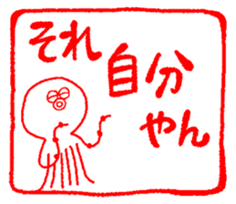 Japanese kansai ben Octopus Sticker vol2 sticker #2727396