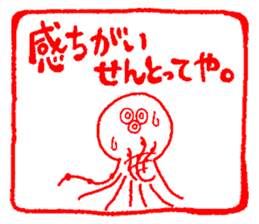 Japanese kansai ben Octopus Sticker vol2 sticker #2727397