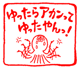 Japanese kansai ben Octopus Sticker vol2 sticker #2727401