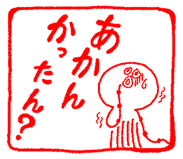 Japanese kansai ben Octopus Sticker vol2 sticker #2727402