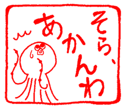 Japanese kansai ben Octopus Sticker vol2 sticker #2727403
