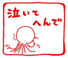 Japanese kansai ben Octopus Sticker vol2 sticker #2727407