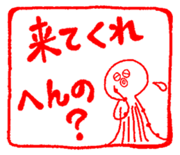 Japanese kansai ben Octopus Sticker vol2 sticker #2727413