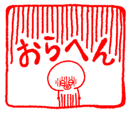 Japanese kansai ben Octopus Sticker vol2 sticker #2727421