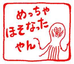 Japanese kansai ben Octopus Sticker vol2 sticker #2727423