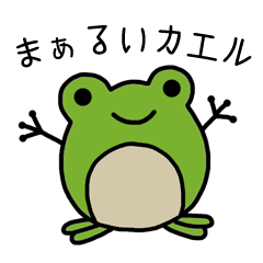 Round frog