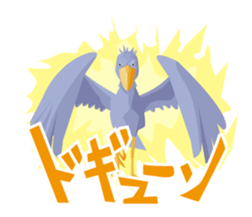 Shoebill, wonderful bird sticker #2727803