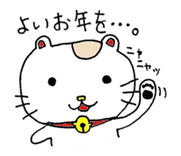Kinako of a beckoning cat. sticker #2727867