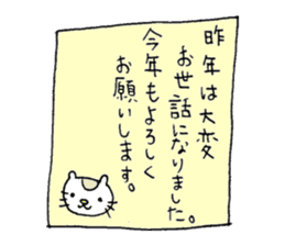 Kinako of a beckoning cat. sticker #2727868