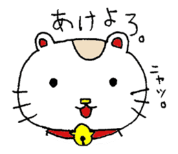 Kinako of a beckoning cat. sticker #2727872