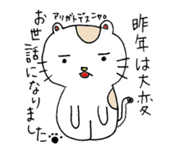 Kinako of a beckoning cat. sticker #2727876