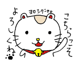 Kinako of a beckoning cat. sticker #2727878