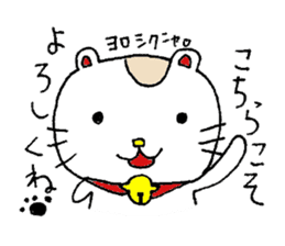 Kinako of a beckoning cat. sticker #2727878