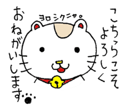Kinako of a beckoning cat. sticker #2727879