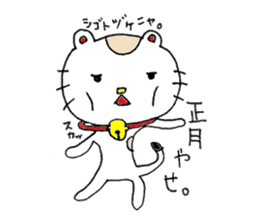 Kinako of a beckoning cat. sticker #2727882