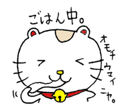 Kinako of a beckoning cat. sticker #2727884
