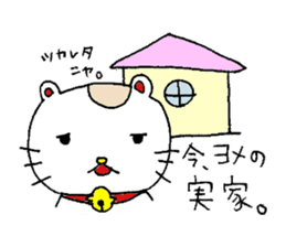 Kinako of a beckoning cat. sticker #2727887