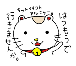 Kinako of a beckoning cat. sticker #2727890