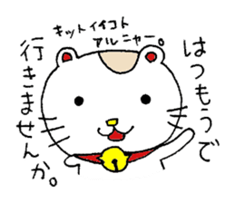 Kinako of a beckoning cat. sticker #2727890