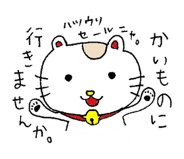 Kinako of a beckoning cat. sticker #2727891
