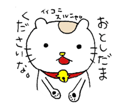 Kinako of a beckoning cat. sticker #2727899