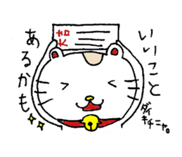 Kinako of a beckoning cat. sticker #2727904