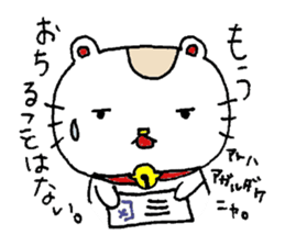 Kinako of a beckoning cat. sticker #2727905