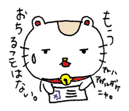 Kinako of a beckoning cat. sticker #2727905