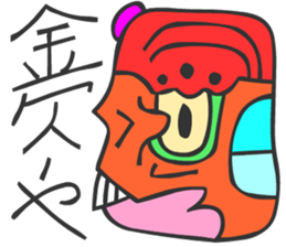 MAYA GLYPHS  Japanese Kansai Words sticker #2728062