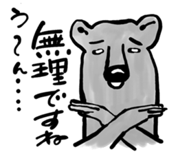 My neighbor Kumakura-san sticker #2728272