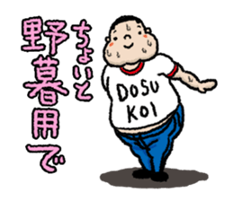 Novice RIKISHI-KUN sticker #2728329