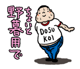Novice RIKISHI-KUN sticker #2728329